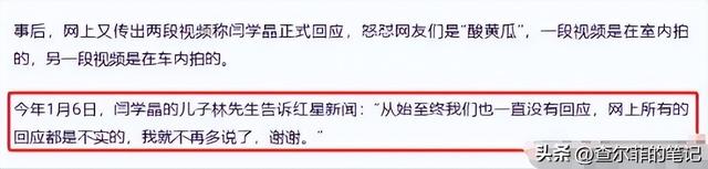 道歉不到24小时，闫学晶再迎三大噩耗，她儿子可能30万都赚不到了
