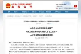 高级工或者高级技师能不能评高级职称，怎么评？图片