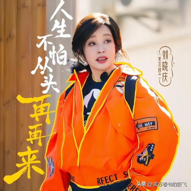 刘晓庆担心的事发生了！意外摔倒、分不清人，75岁不服老不行了？