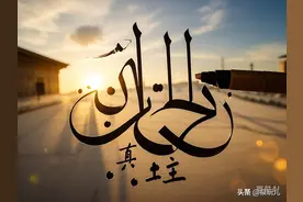 回族做礼拜要注意那些？图片