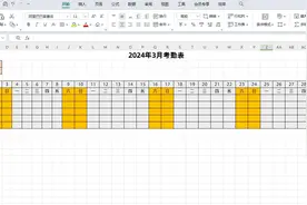 Excel智能考勤表，太实用了，一个表格可以用到退休！图片