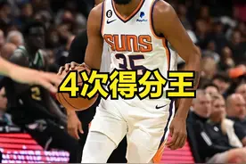 NBA近20年得分王都有谁？詹姆斯拿了41000分也就拿了1次得分王图片
