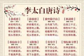 诗仙李白100首惊艳千年古诗词图片