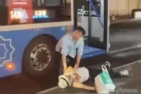真相大白！老人讹上公交车司机后续：官方回应来了，网友：破防了图片