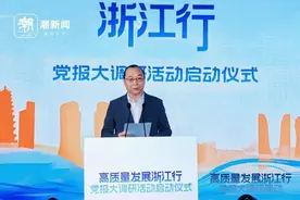 浙报集团总编辑、党委副书记李杲：以新质生产力驱动一流党报集团建设图片