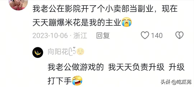 笑麻！嫁给什么样的老公，就过什么样的生活，网友分享笑死人！
