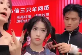 “三只羊”内部主播相继离开！更多细节曝光！“小杨哥”怎么办！图片