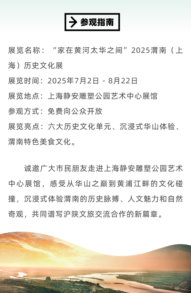 免费看展→渭南文化宝藏空降静安雕塑公园艺术中心，暑期必打卡！