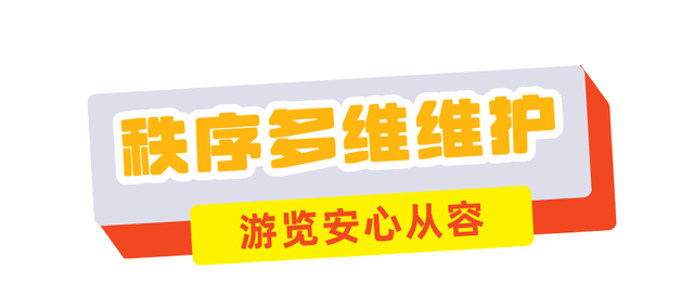 双节畅游净月潭！这些举措暖到人心里！