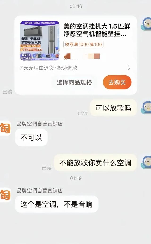 会唱歌的空调、能看视频的冰箱，网友：感觉自己跟不上时代了