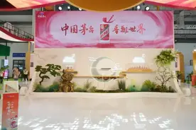 从巴拿马金奖到“消博会”：茅台的文化出海“三重奏”图片