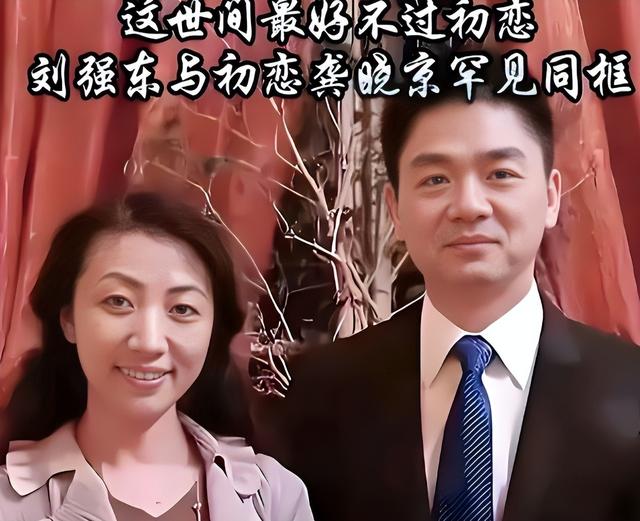 亲情重要还是金钱重要？就算如今的刘强东，面对儿子时也充满遗憾