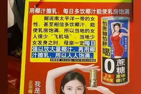 椰树椰汁能丰胸吗？能，多喝点，长胖了就丰胸了图片