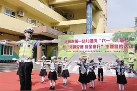 市一幼联合市公安交警支队开展“文明交通 安全童行”主题活动图片