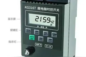 时控开关操作大揭秘：接线和时间设置方法图解图片
