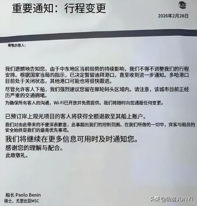 邮轮被困迪拜，5000游客听爆炸声：世界变了，我们的旅行方式？