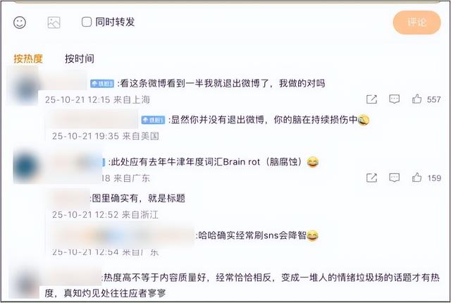 天天刷社交媒体，AI 的脑子也坏掉了！还很难恢复