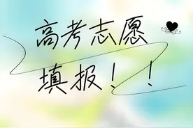 最全最科学专科报考攻略来了（广东省），赶紧收藏+转需！图片