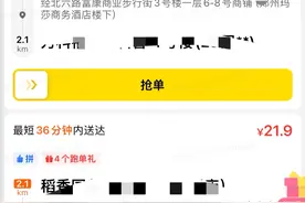 美团众包兼职2天感受：辛苦也无奈，挣了96.2元图片