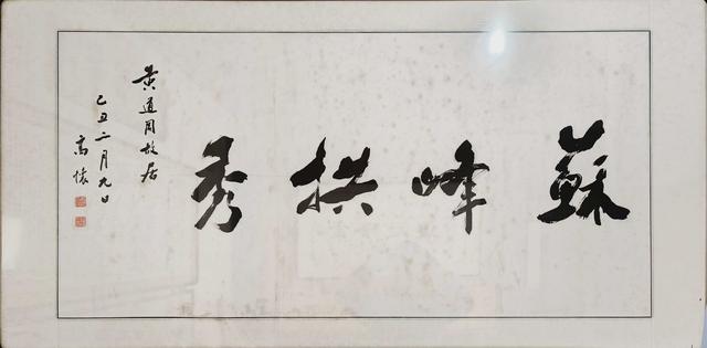 蝶岛散记——东山一日归