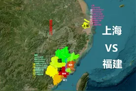GDP完胜上海，人口多1700万，福建却以9：11不及魔都图片