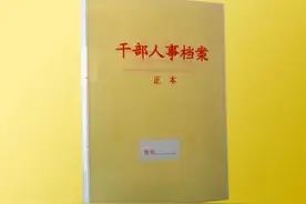 机关事业单位工作人员个人档案中的这些重要资料你都了解吗？图片