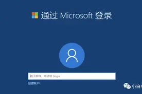 新电脑究竟要不要登录微软账户？看这个就明白了图片