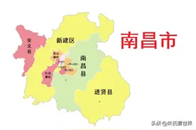 江西省南昌市9县(区)概况图片