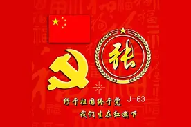 “行于祖国忠于党，我们生在红旗下”专属你的爱国姓氏头像图片