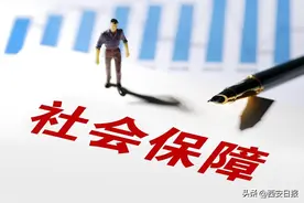 社保断了能补缴吗？如何让社保不间断？教程来了→图片