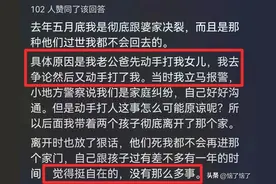 有多少媳妇已经跟公婆不交流了？网友：三大原则四个不问，对吗？图片