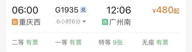 准备抢十一高铁票！最快5.5小时直达海边！