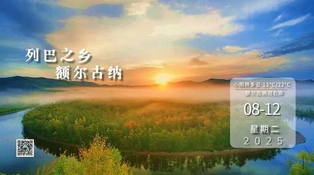 文旅高质量发展提升行动丨额尔古纳市市场监督管理局全程护航旅游市场安全