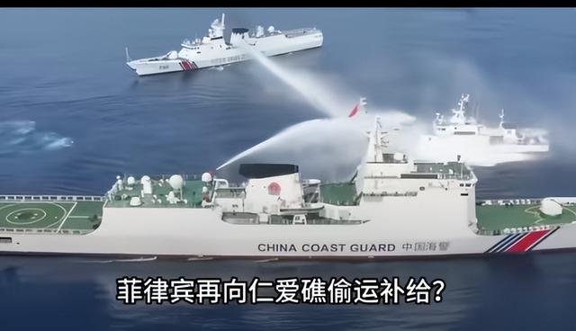 南海冲突升级！仁爱礁爆发对峙，菲方再次强闯，中方24艘军舰出动