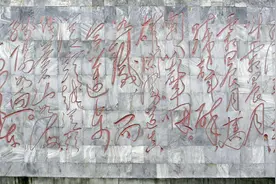 学习毛主席诗词 忆秦娥·娄山关图片