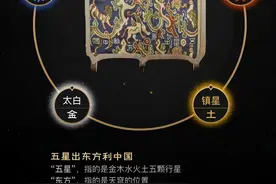 五星出东方利中国，这句话是巧合还是预言？后面13个字才是重点图片