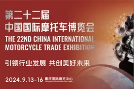 狂欢倒计时！2024中国摩博会即将开启→图片