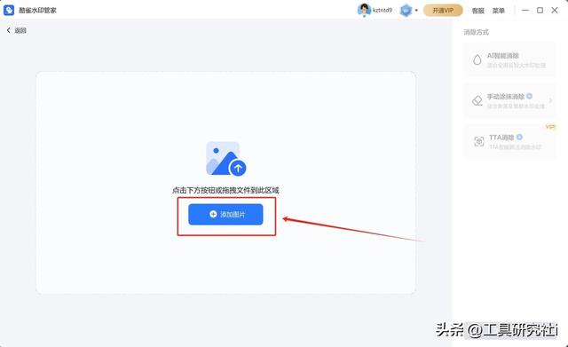 照片去除水印的方法，分享6个简单好用的去水印方法