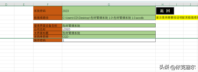 从仓库积压到精准调配：一个系统如何让包材周转效率翻倍