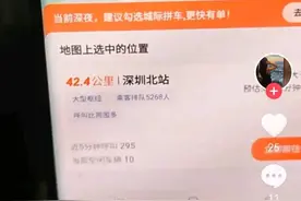 5000多人排队打车！爆单了，为什么网约车司机不愿去场站接单？图片