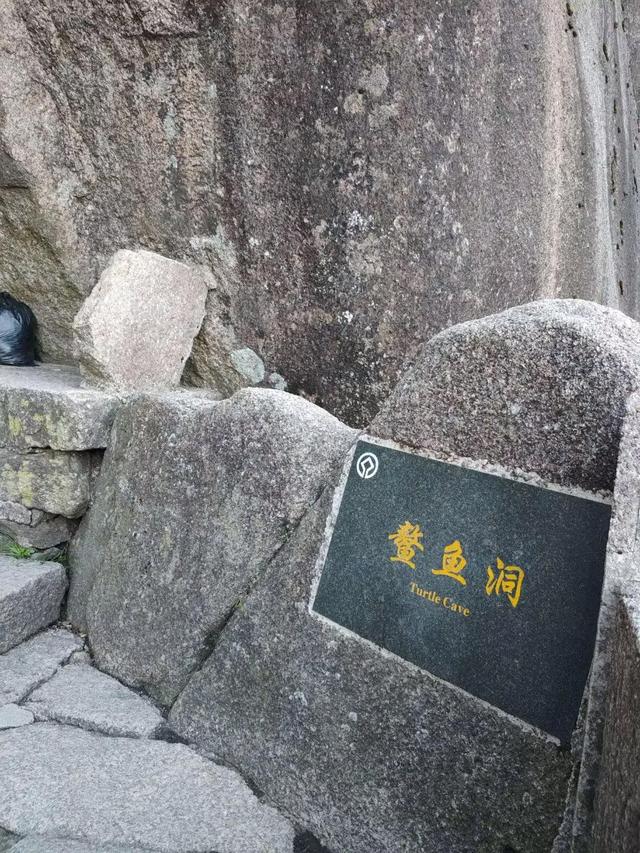 漫步黄山松掩山丛树杪，云隐仙踪徒步蹬道千阶