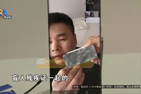 盲人按摩店辛苦赚钱，女儿玩游戏充值两千图片