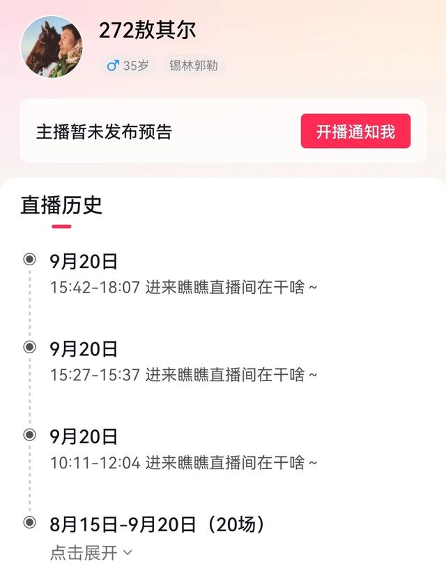 90后网红敖其尔车祸去世，4天前还在直播，家人不愿透露相关细节