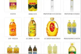 中储粮名下品牌食用油在网上已被下架，并未说明原因，引网友热议图片