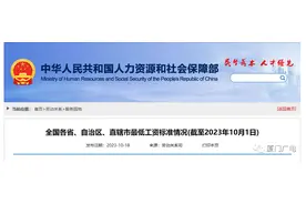 最新公布！漳州最低工资标准！图片