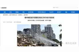 “三年计划”九万户，远胜今年四项目，福州市区大拆迁面临新难度图片