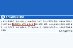 确认延期！武汉这条地铁建设遇阻，拆迁成为拦路虎！图片