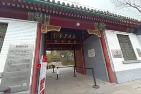 北京（2024）随记：探访名人故居——郭沫若纪念馆图片