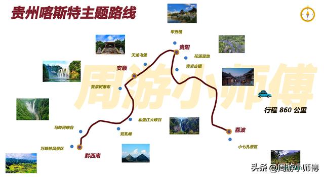 50幅南方旅游路线地图集合旅行者必备参考，带你玩转南方