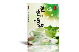 “美好”基石：第“0000”号图片